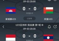 爱游戏体育-足球赛场上风云再起，胜负悬念随时会发生的简单介绍